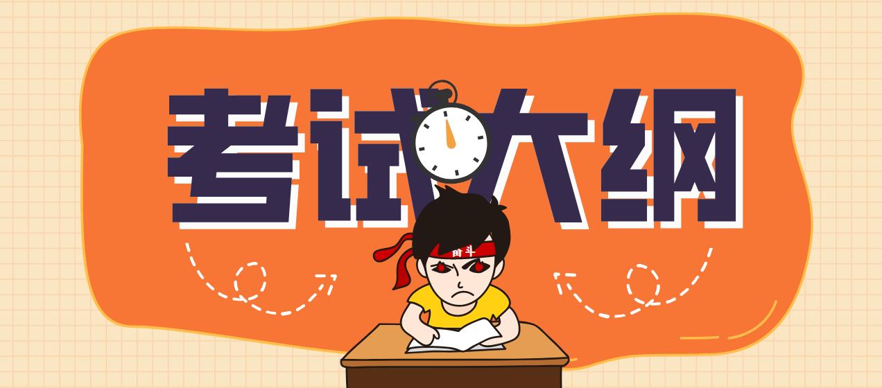 二级MySQL数据库程序设计考试大纲（2024年版）
