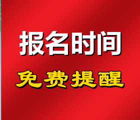 广西2024年9月全国计算机等级考试报名时间
