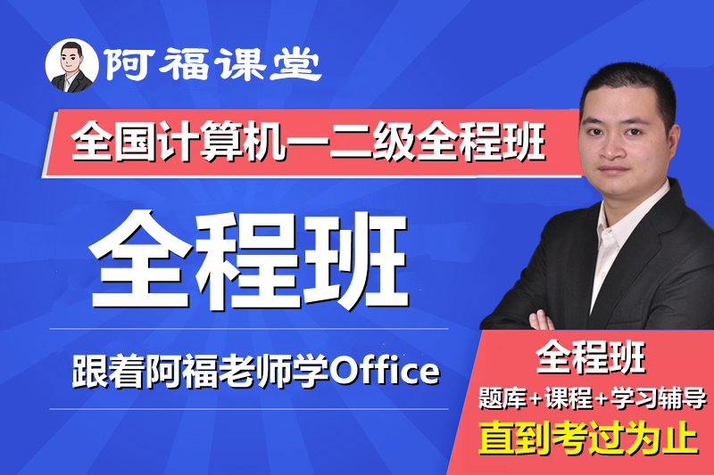 2024年9月四川省计算机二级考试时间