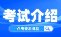 二级C语言程序设计考试大纲(2024年版)