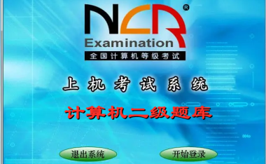 2024年重庆计算机二级WPSOffice考试9月报名时间