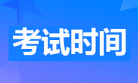 浙江省全国计算机二级考试报名官网